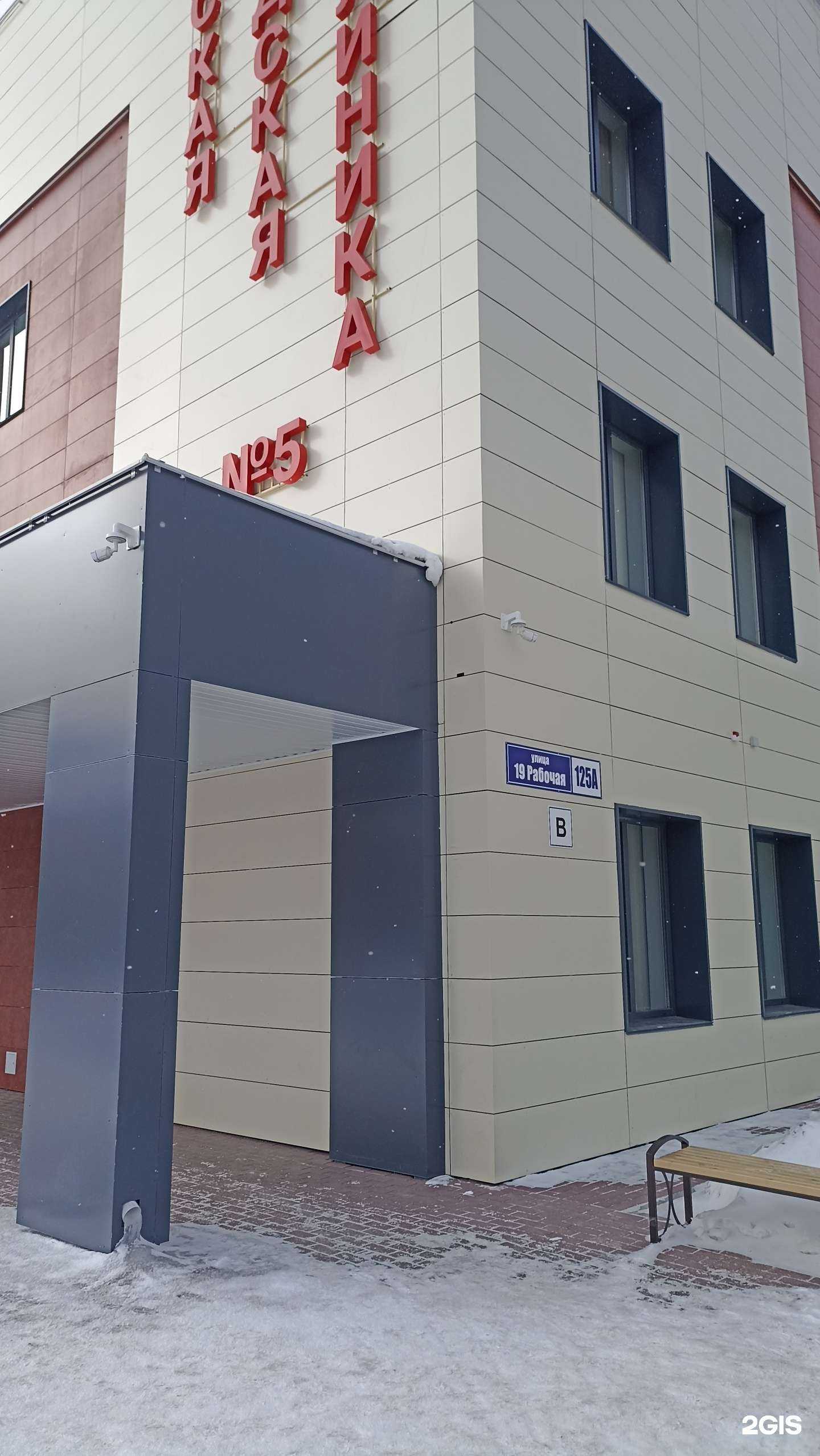 Отзывы на компанию Детская поликлиника №5 в Омске c фото