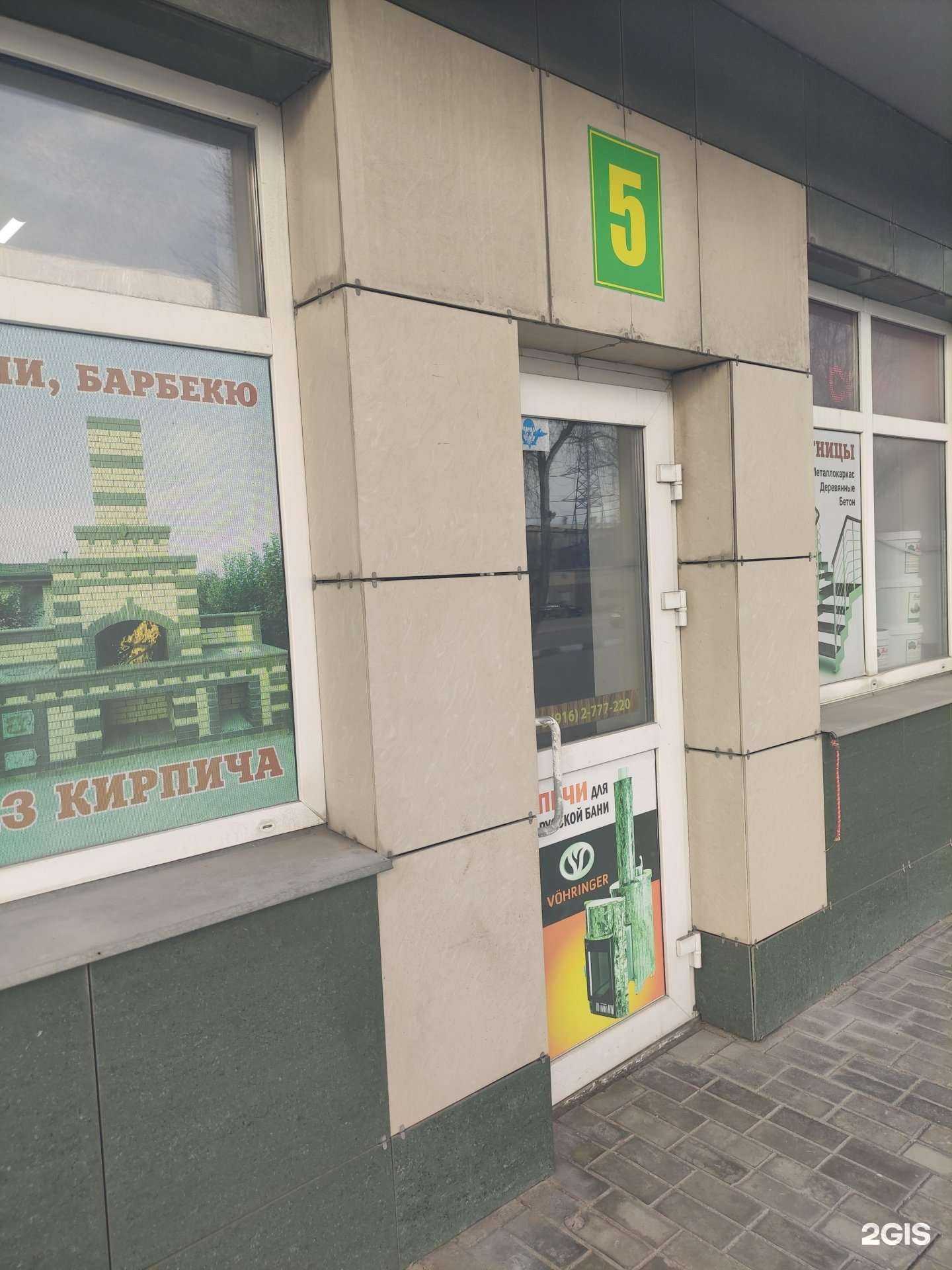 Отзывы на компанию Банщик в Коломне c фото