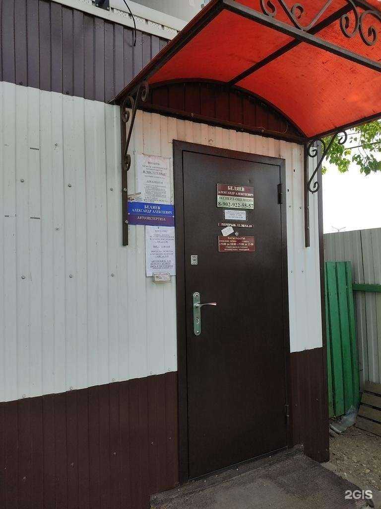 Отзывы на компанию Центр независимой автоэкспертизы в г. Канск c фото