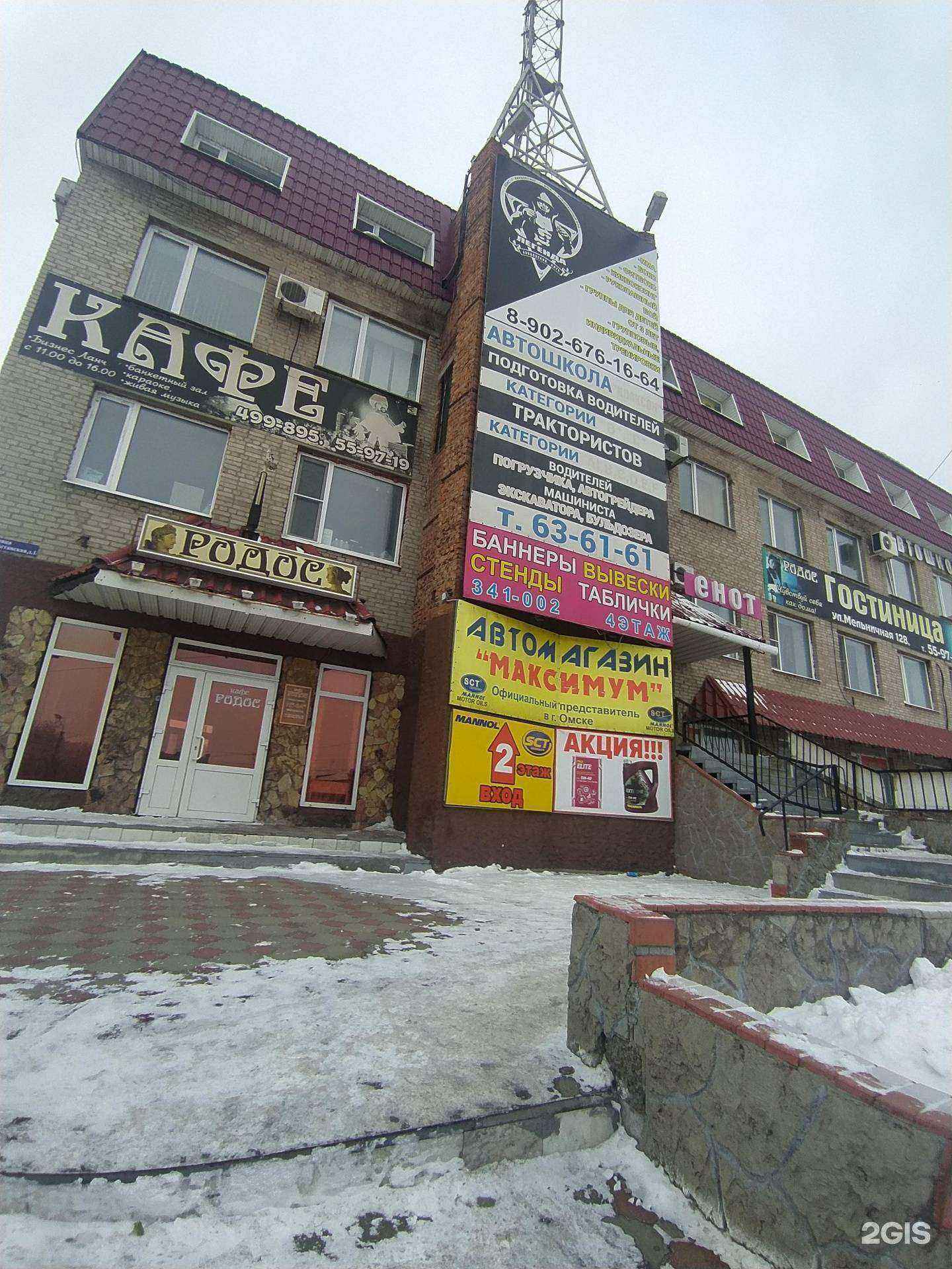 Отзывы на компанию Енот в Омске c фото