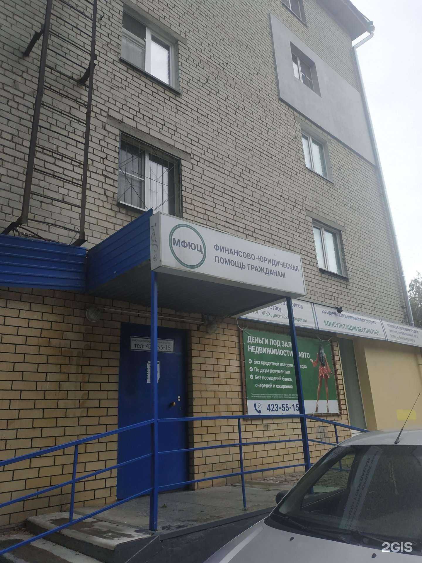 Отзывы на компанию Многофункциональный финансово-юридический центр помощи в г. Нижний Новгород c фото
