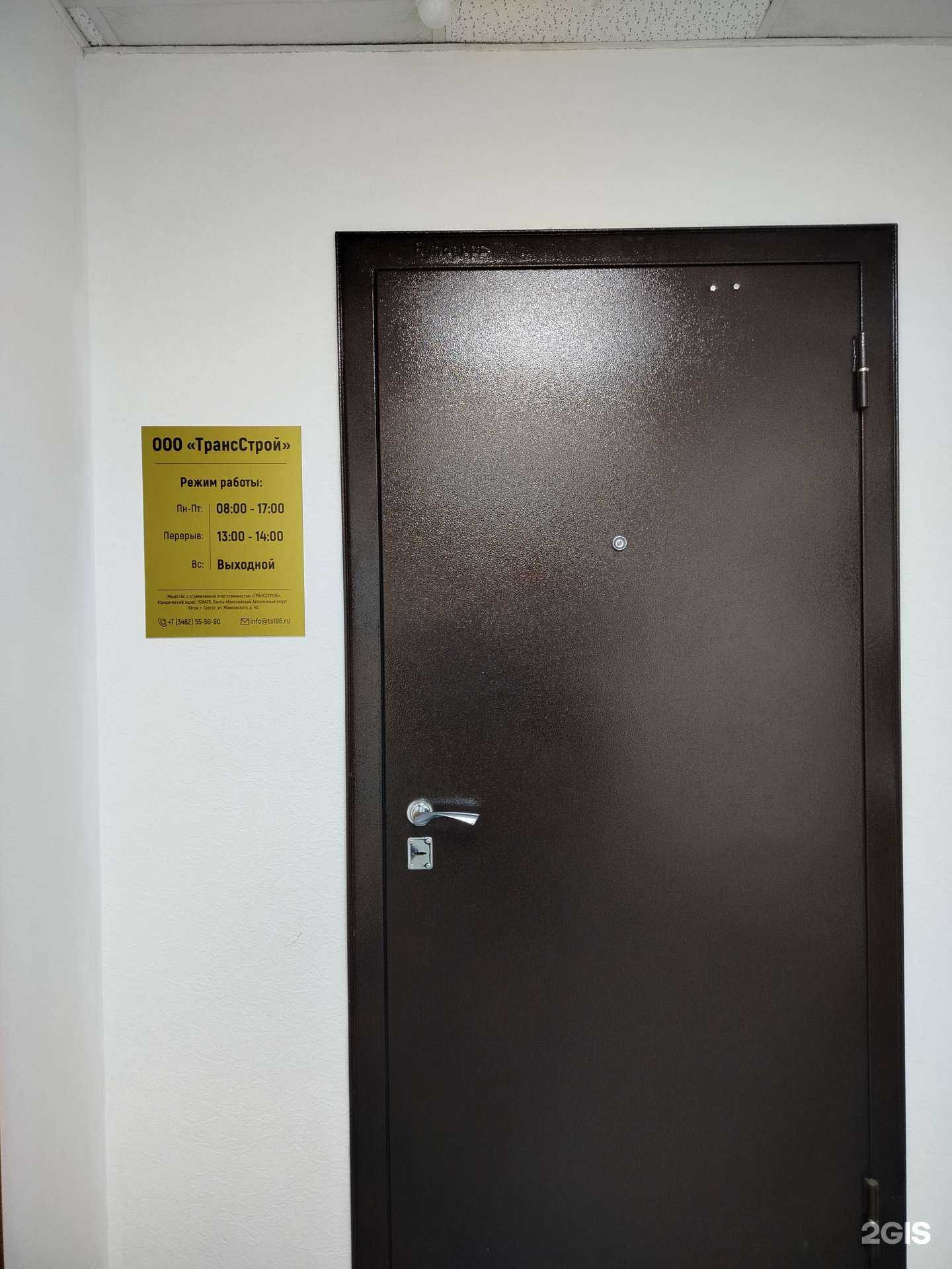 Отзывы на компанию Трансстрой в Сургуте c фото