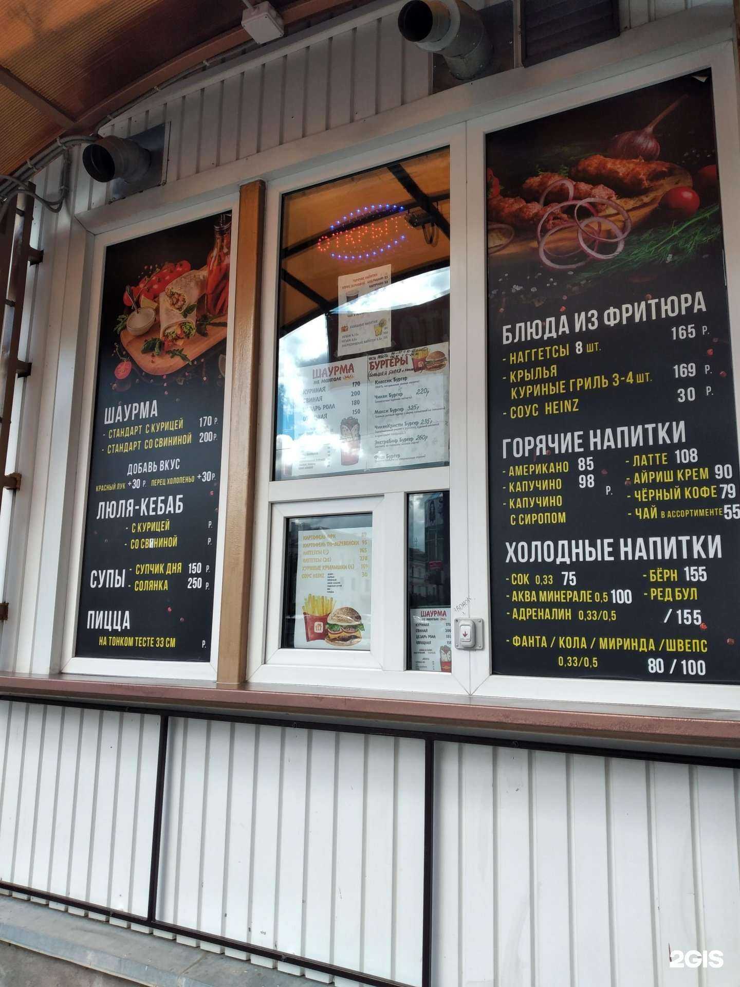 Отзывы на компанию Шаурмания в г. Новомосковск c фото