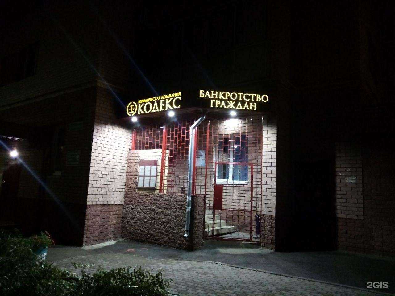 Отзывы на компанию Кодекс в Нижнем Новгороде c фото