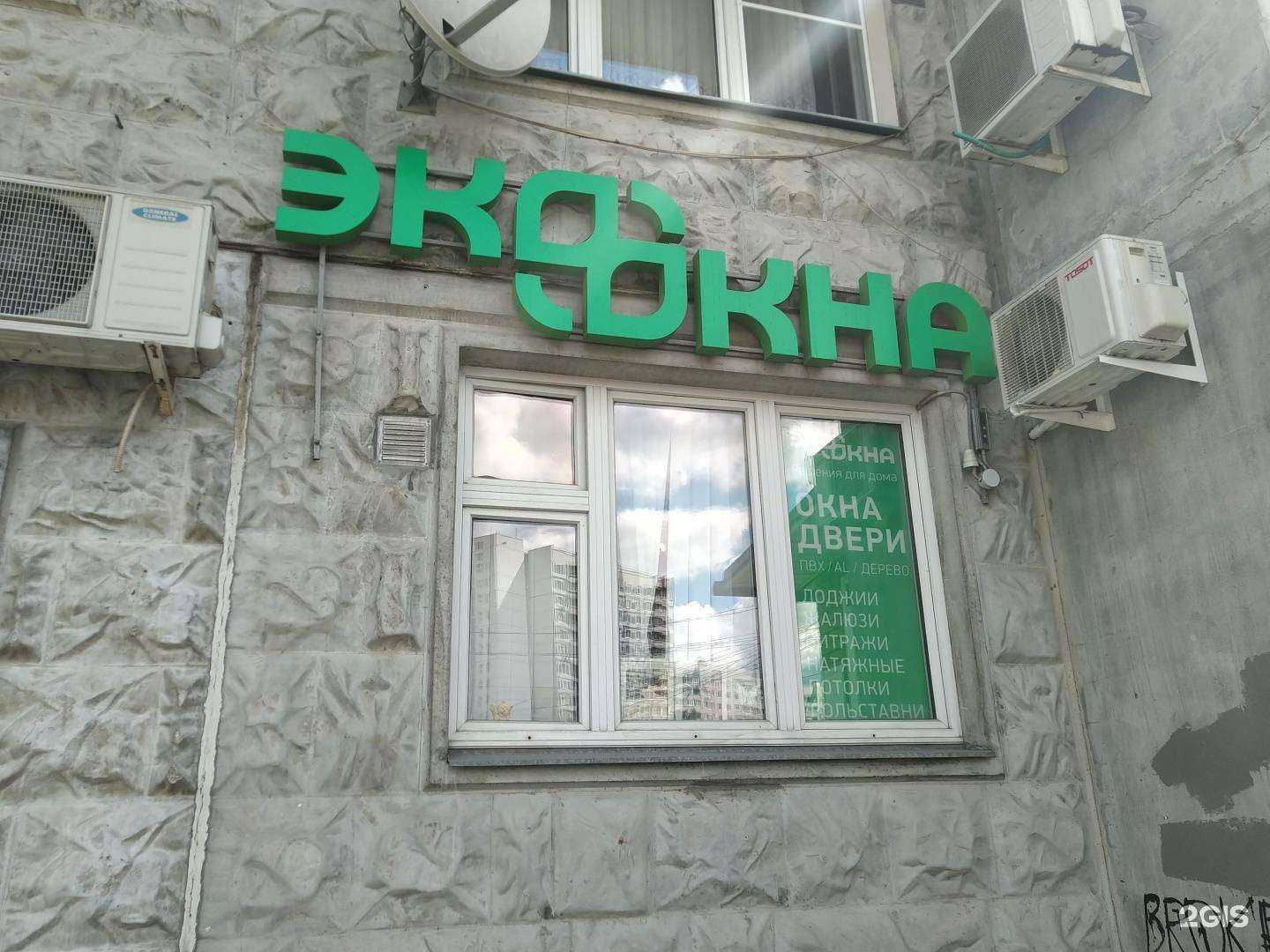 Отзывы на компанию VEKA в Королёве c фото