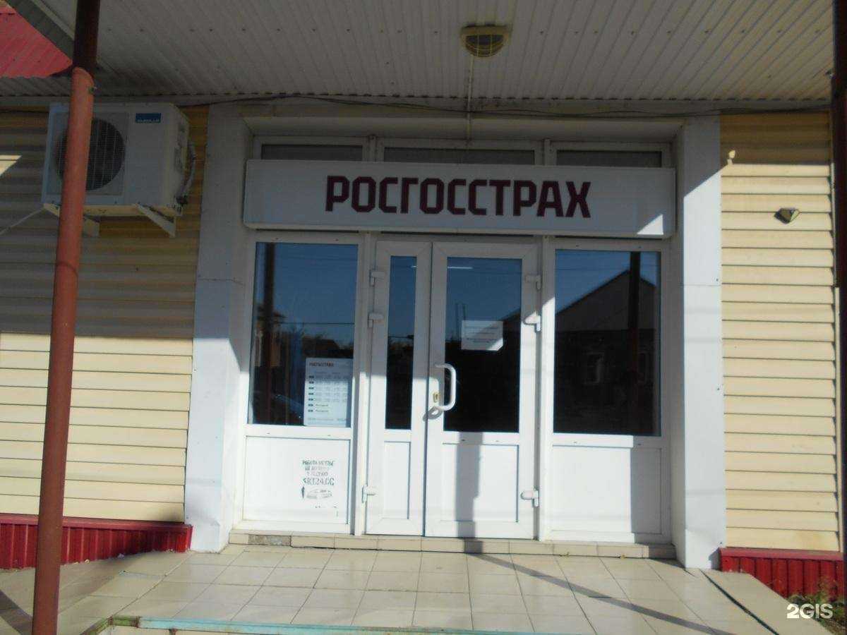 Отзывы на компанию Росгосстрах в г. Красноармейск c фото