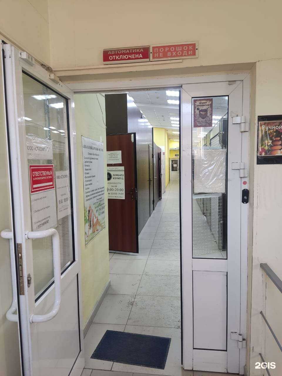 Отзывы на компанию Ломбард Изумруд-2 в Новосибирске c фото