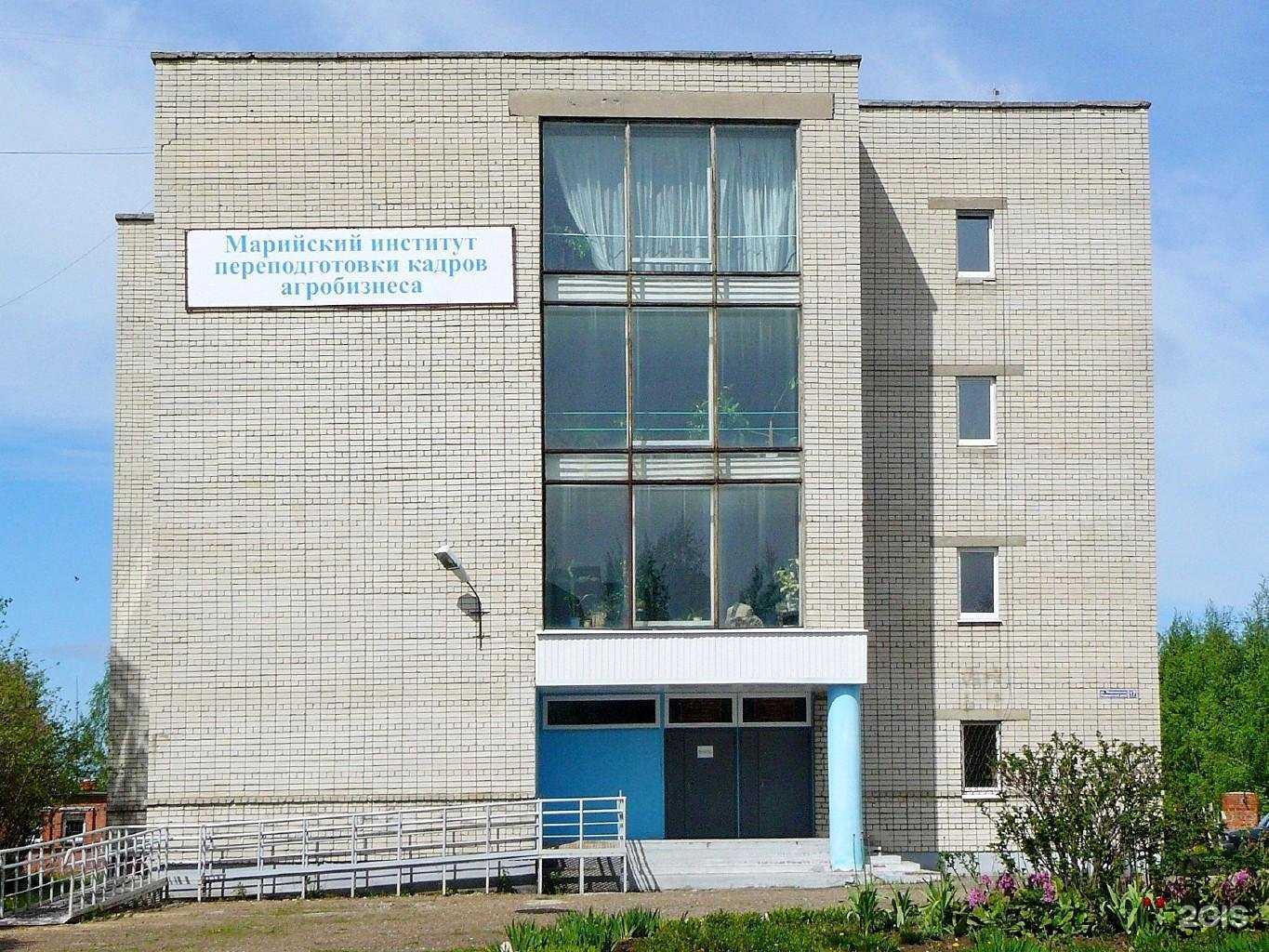 Отзывы на компанию Марийский институт переподготовки кадров агробизнеса в Йошкар-Оле c фото