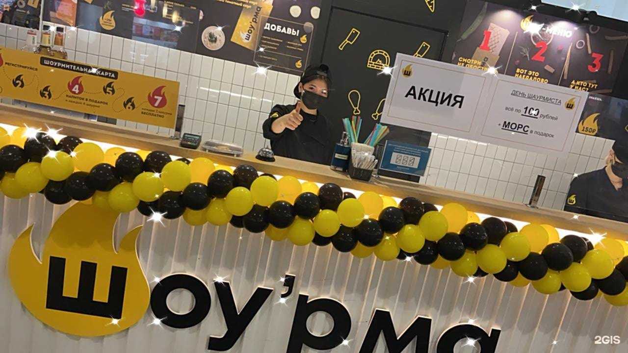 Отзывы на компанию Шоу`рма в Иванове c фото