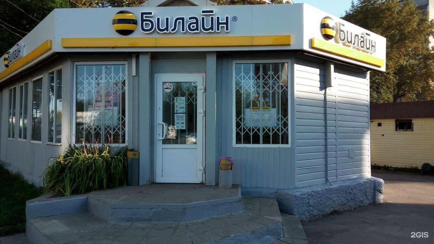 Отзывы на компанию билайн в Смоленске c фото