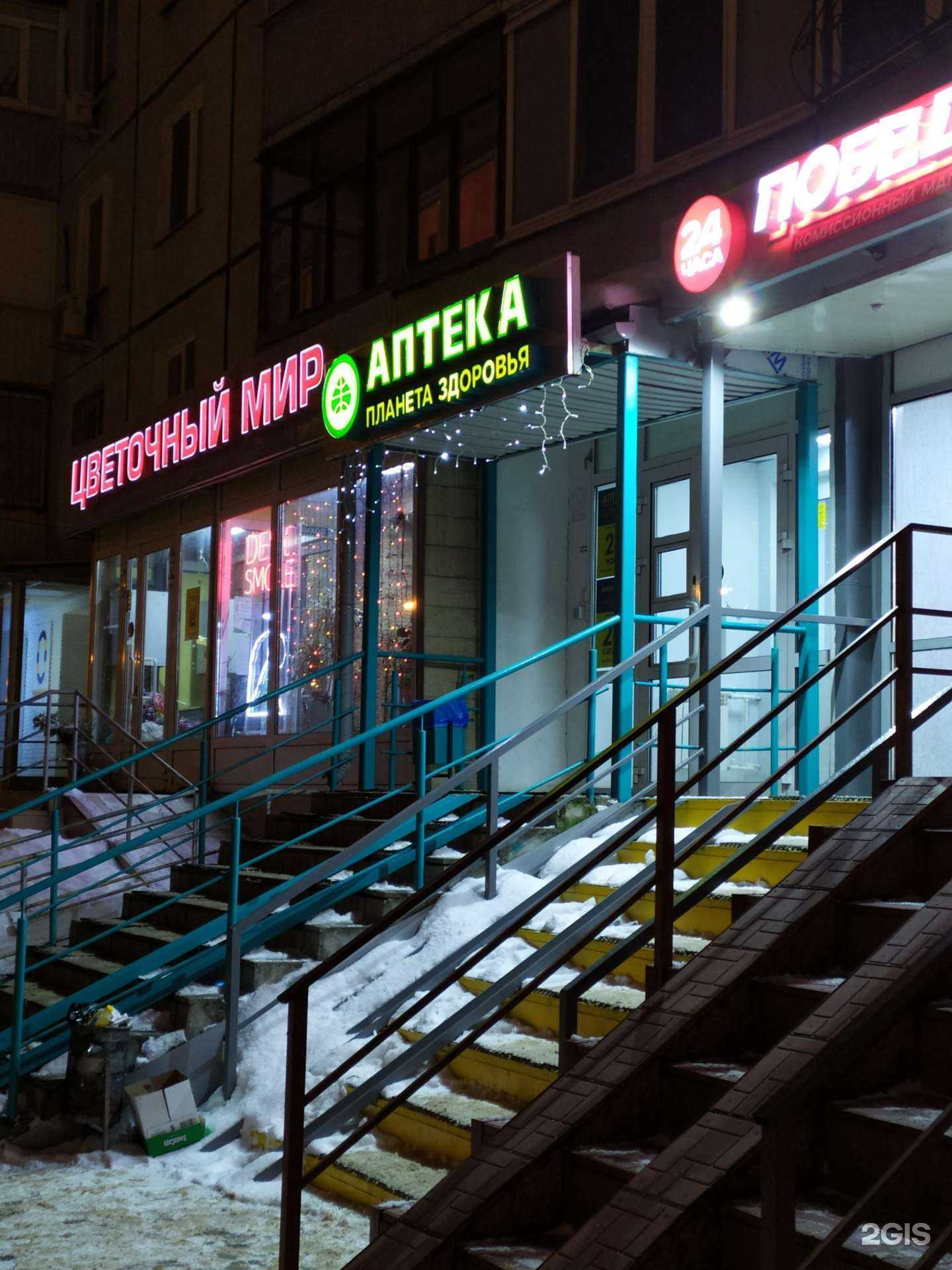 Отзывы на компанию Планета здоровья в Казани c фото