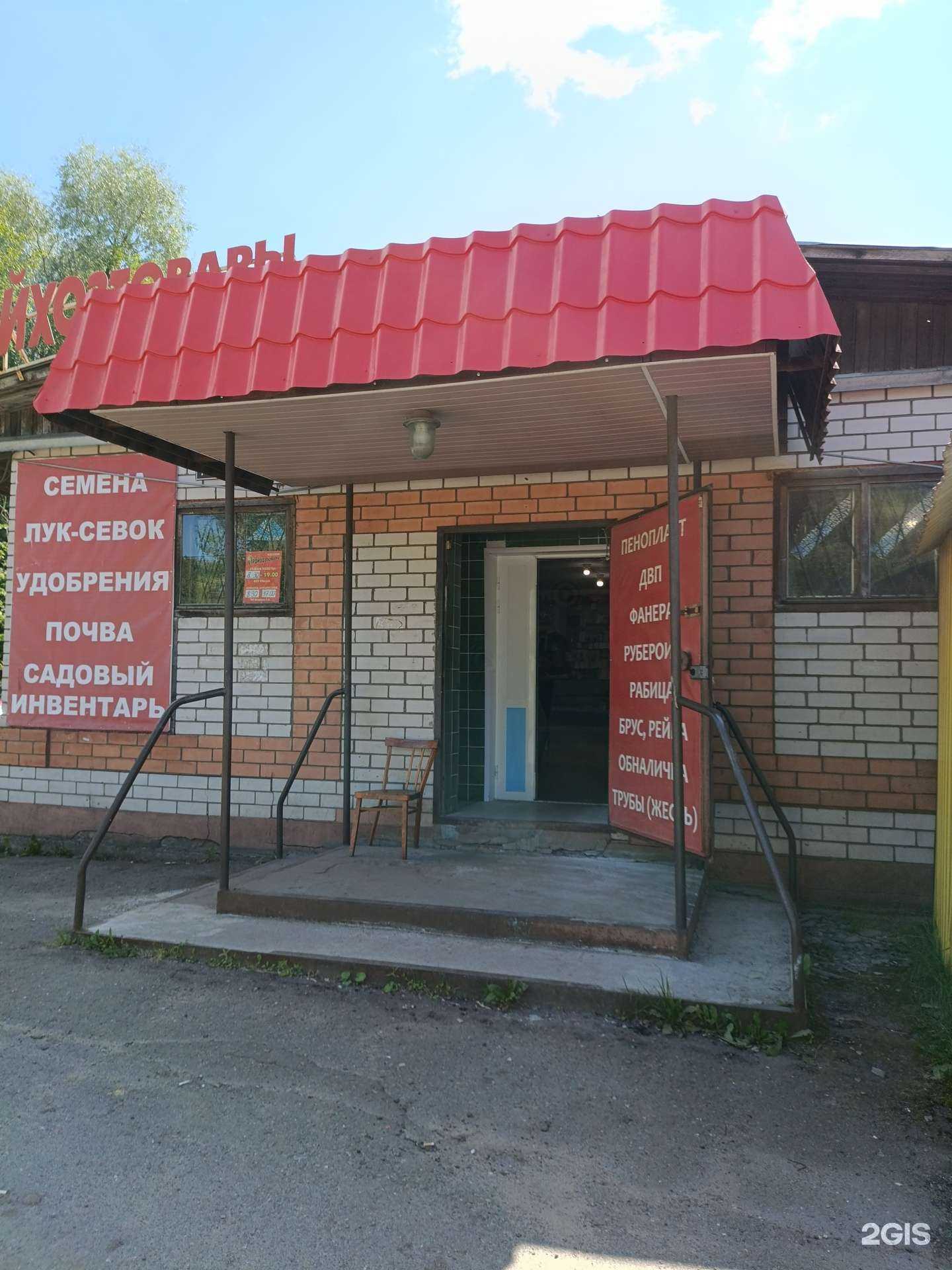 Отзывы на компанию Магазин строительных и хозяйственных товаров в Рыбинске c фото