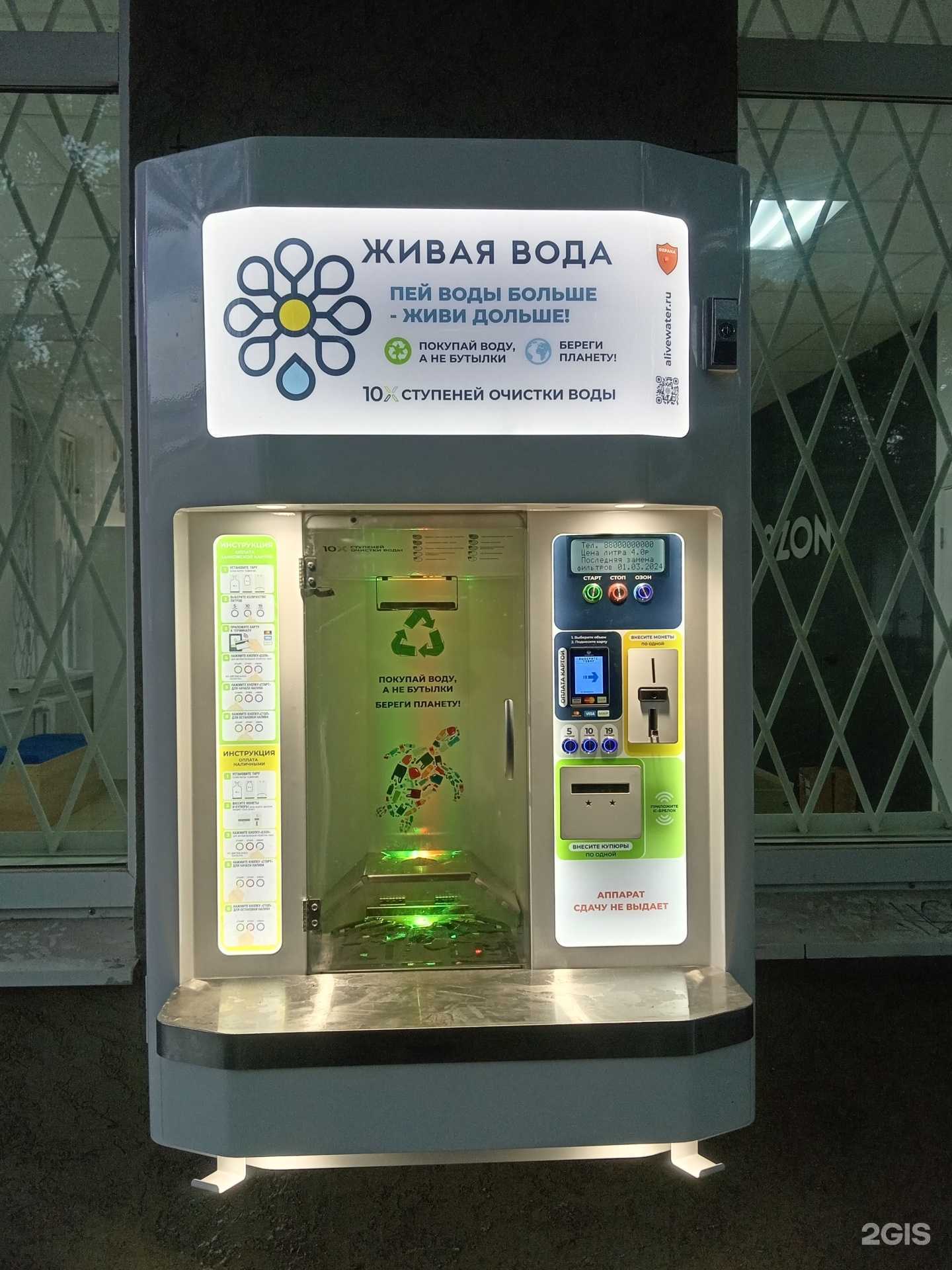 Отзывы на компанию Живая вода в Твери c фото