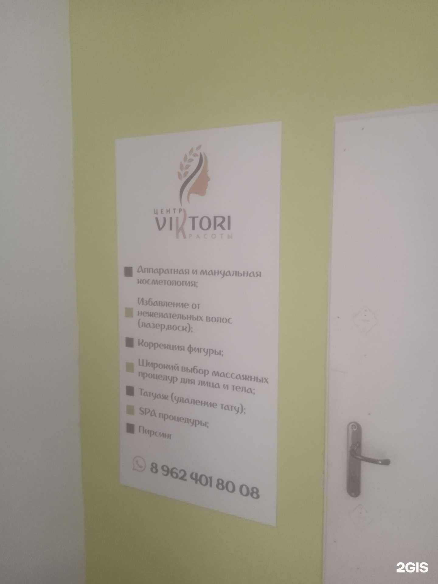 Отзывы на компанию Viktori в Ставрополе c фото