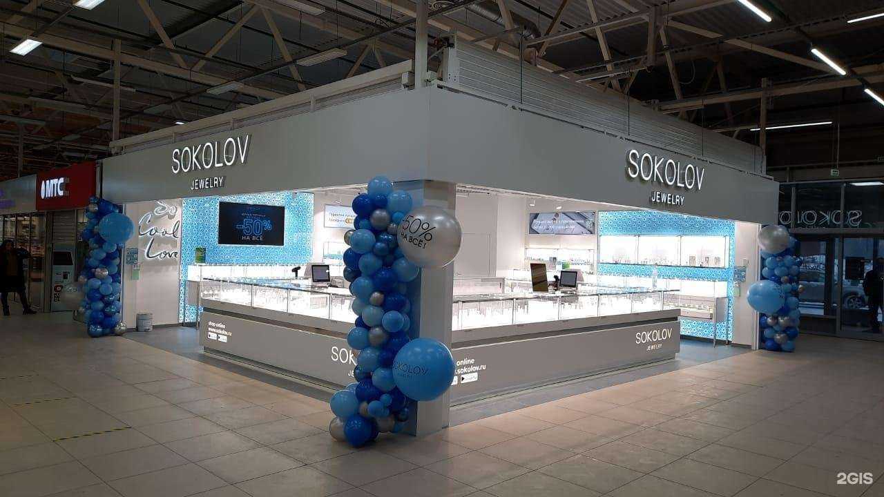 Отзывы на компанию SOKOLOV в Апатитах c фото