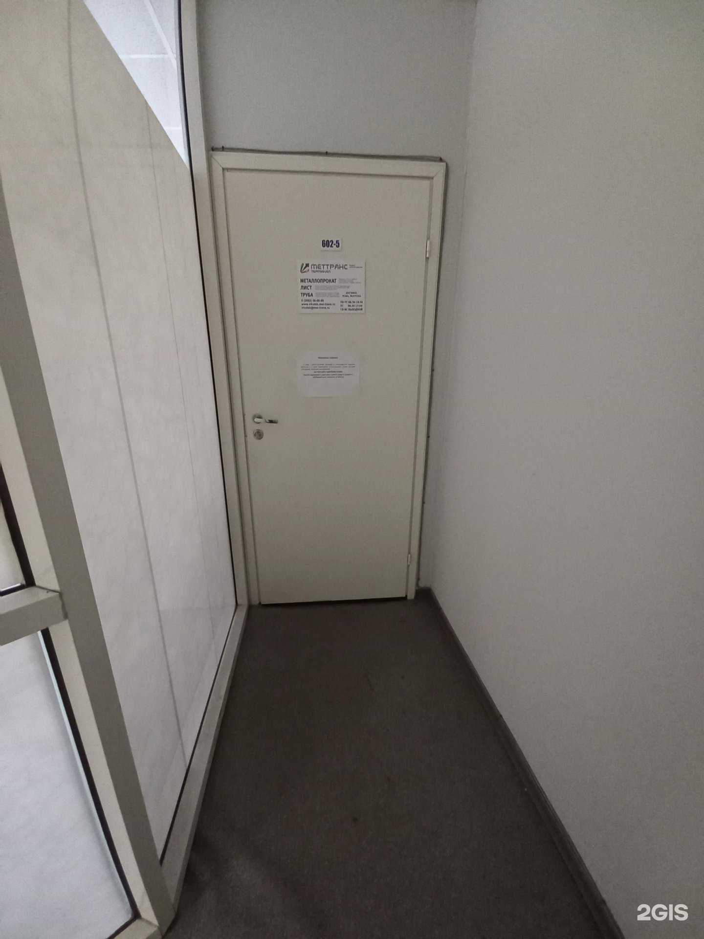 Отзывы на компанию Меттранстерминал в г. Иркутск c фото