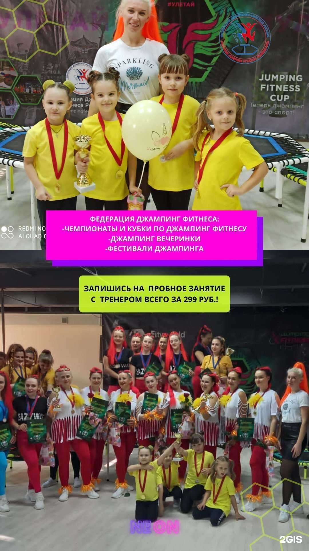 Отзывы на компанию Jumping Neon в Новосибирске c фото