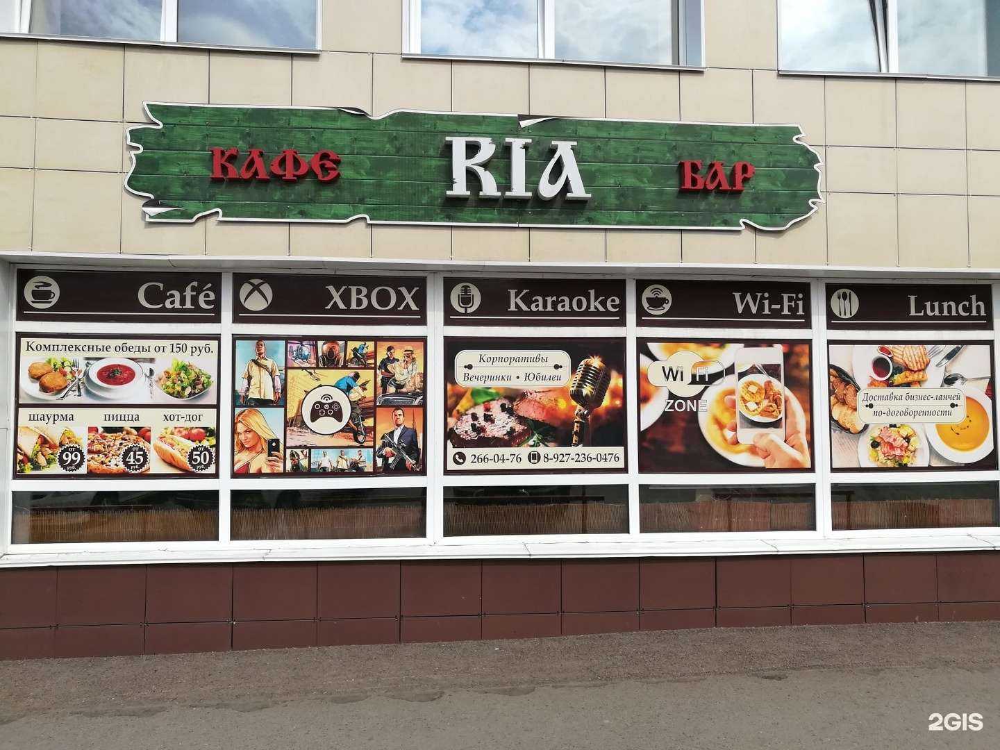 Отзывы на компанию Риа в Уфе c фото