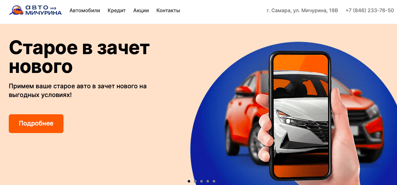 Отзывы на компанию Авто на Мичурина  в г. Самара c фото