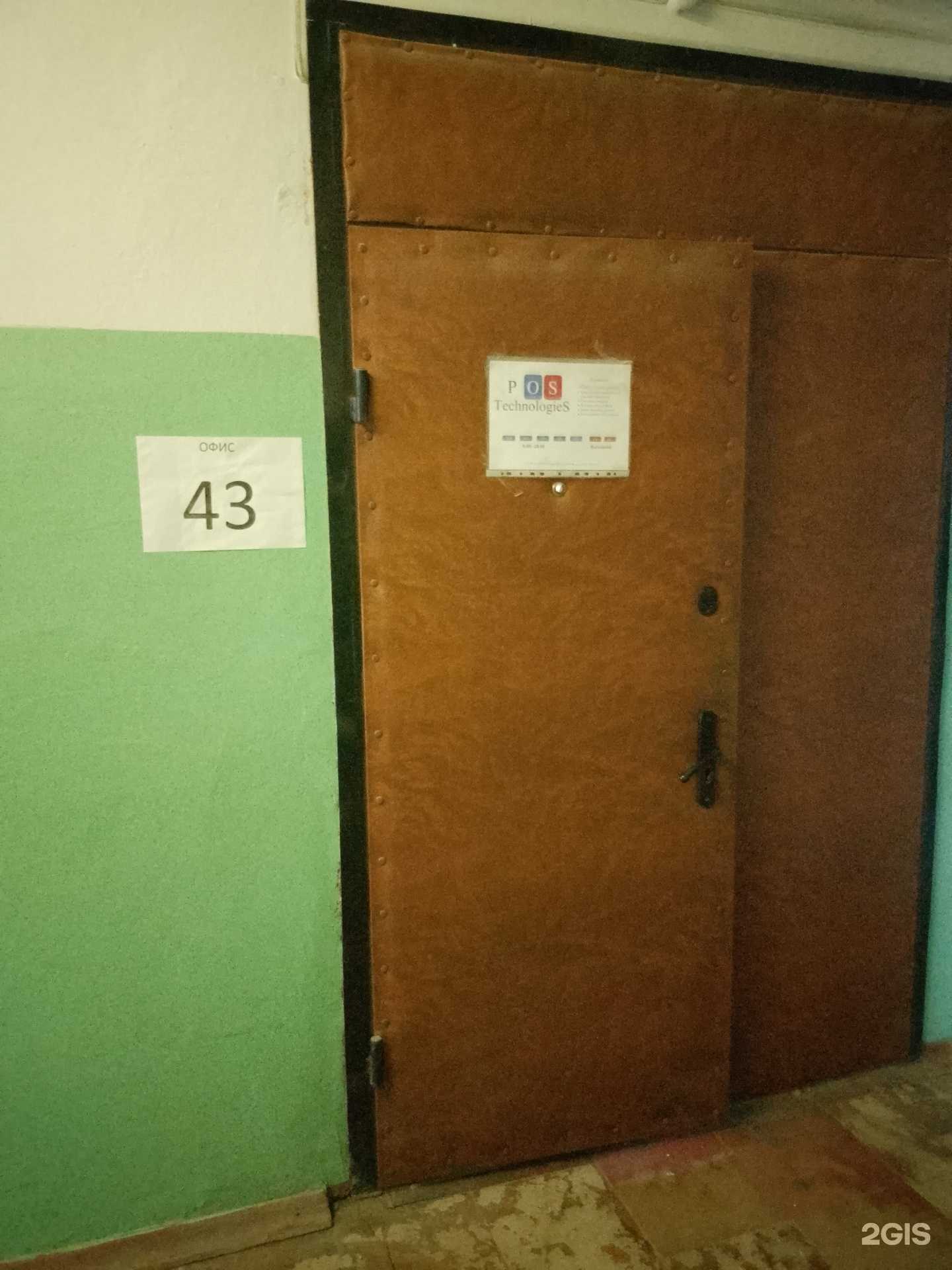 Отзывы на компанию Pos-technologies в Пскове c фото