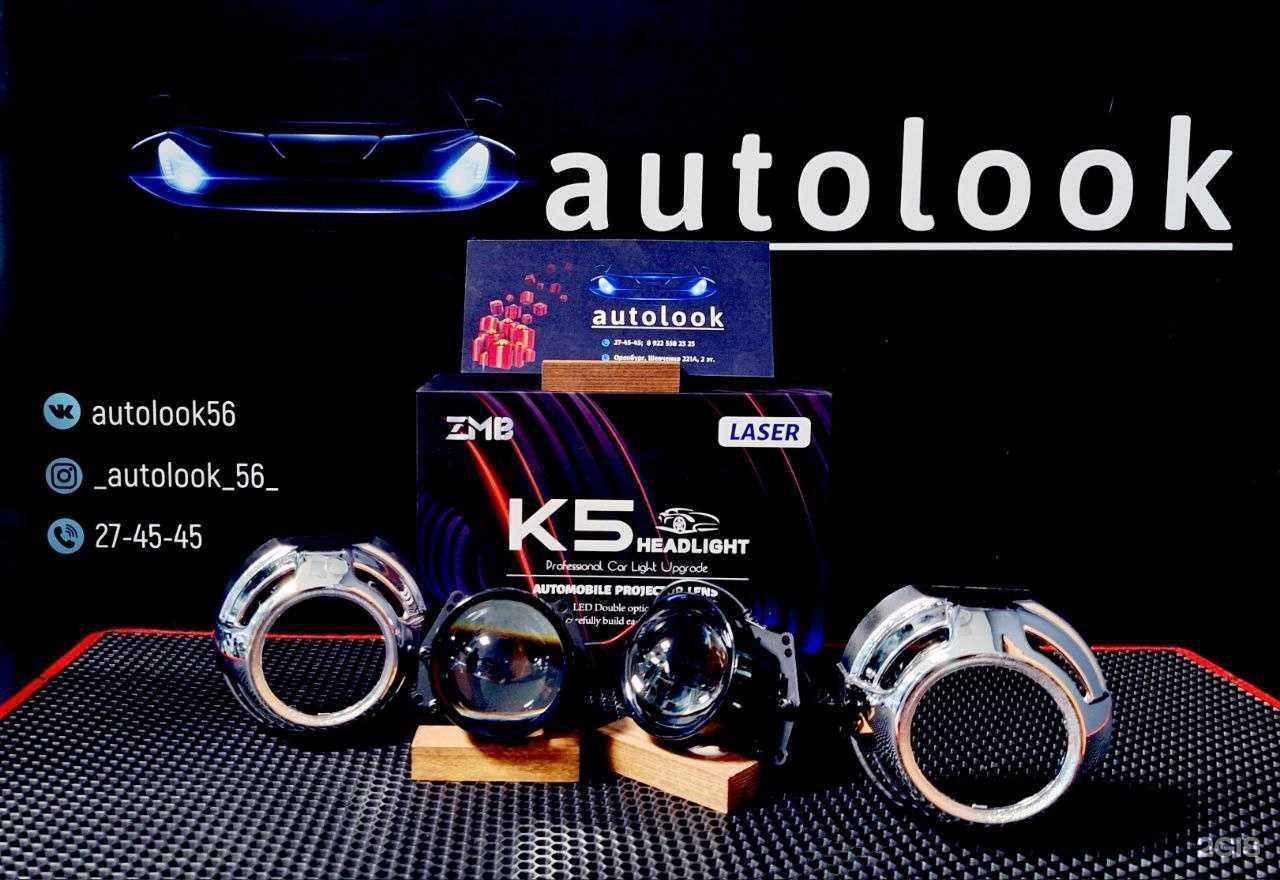 Отзывы на компанию Autolook в Оренбурге c фото