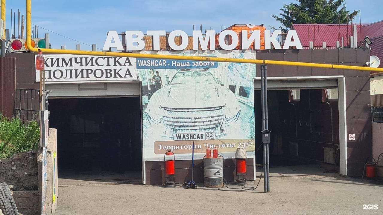 Отзывы на компанию WashCar 02 в г. Уфа c фото