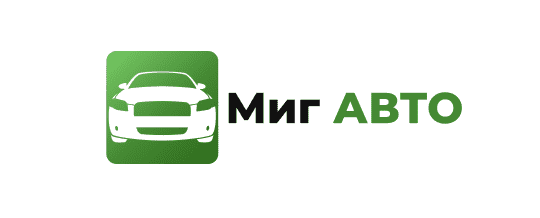 Миг Авто  - логотип