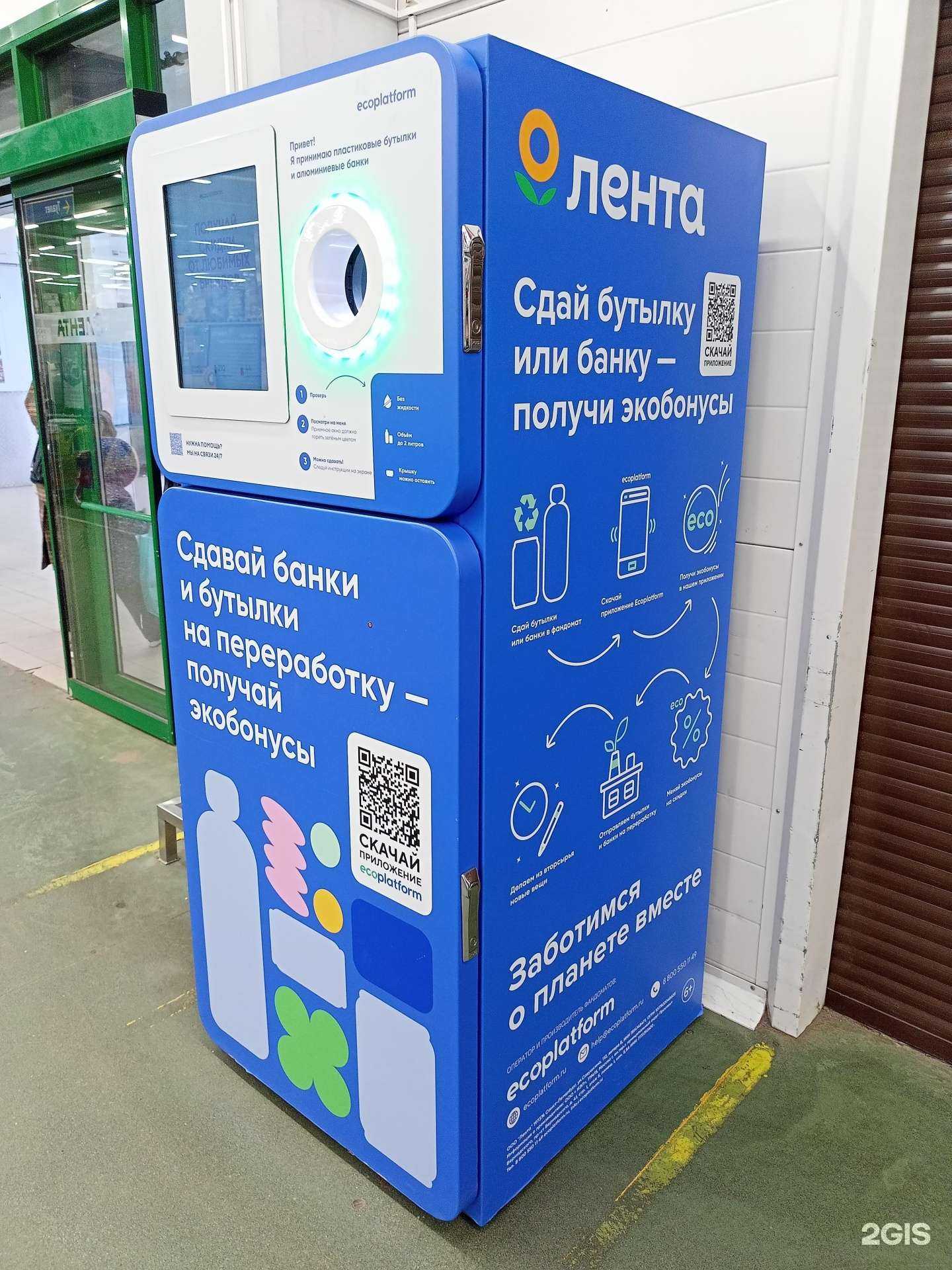 Отзывы на компанию Ecoplatform в Иванове c фото