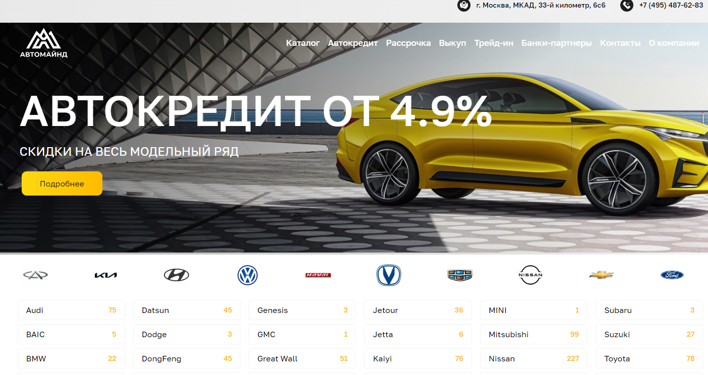 Отзывы на компанию Автомайнд в г. Москва c фото