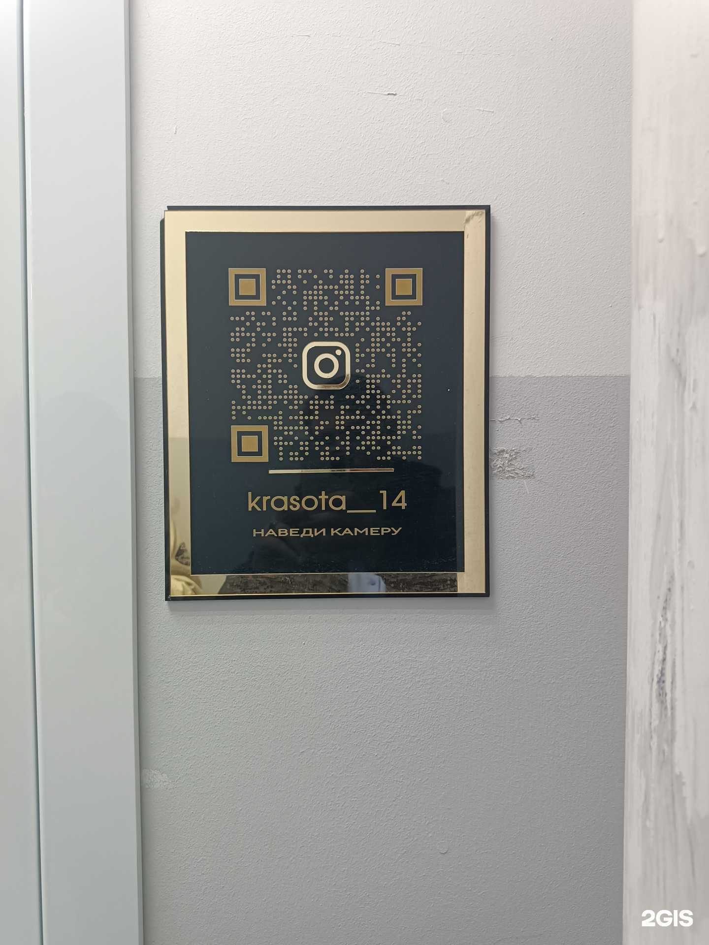 Отзывы на компанию Krasota_14 в Якутске c фото