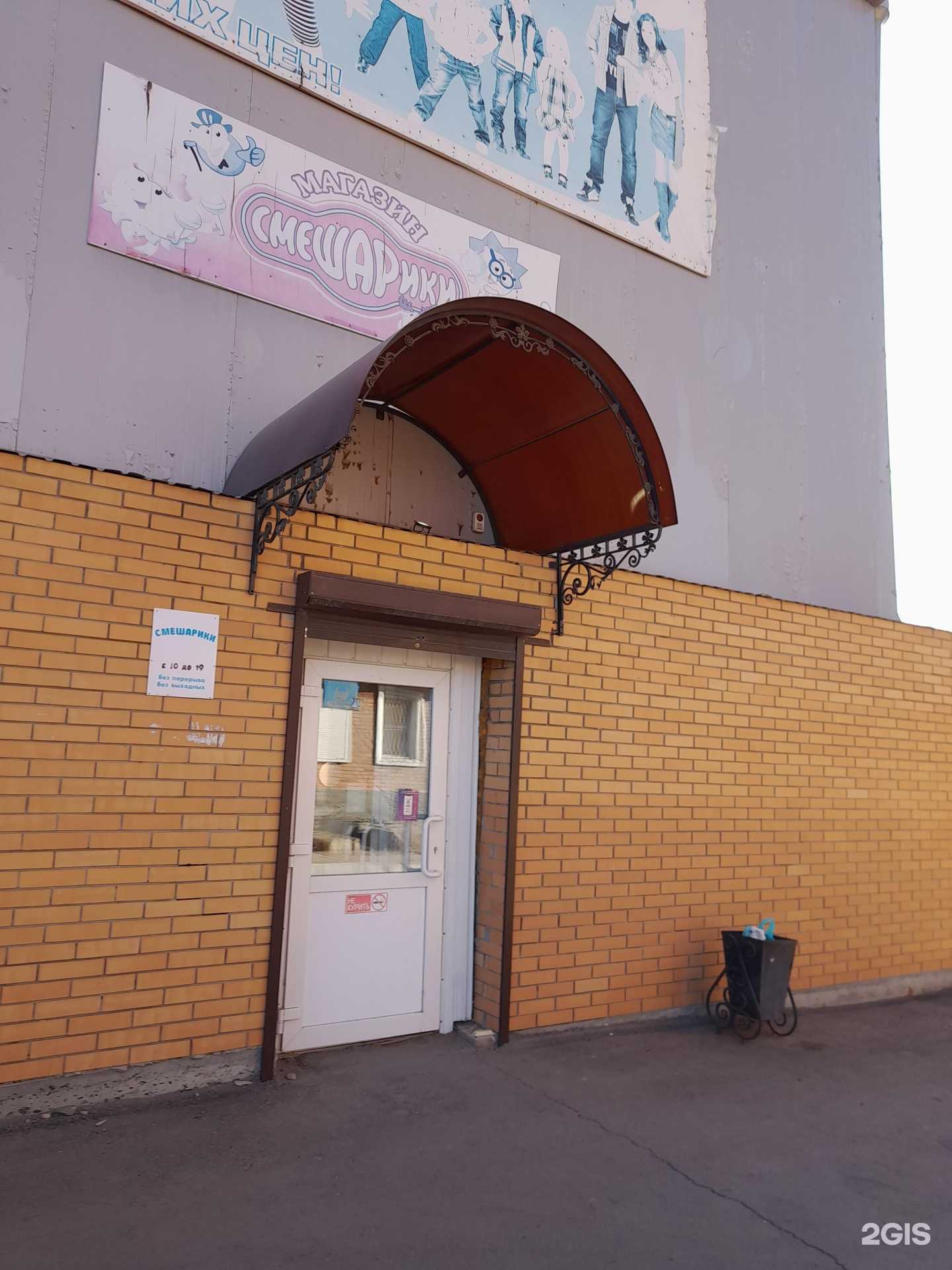 Отзывы на компанию Смешарики в Гусиноозёрске c фото