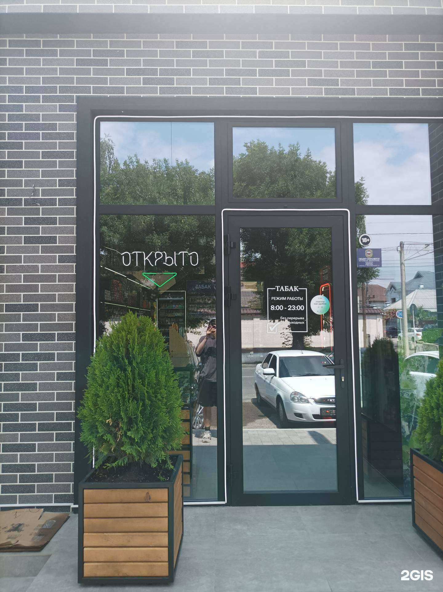 Отзывы на компанию Магазин по продаже табака в Нальчике c фото