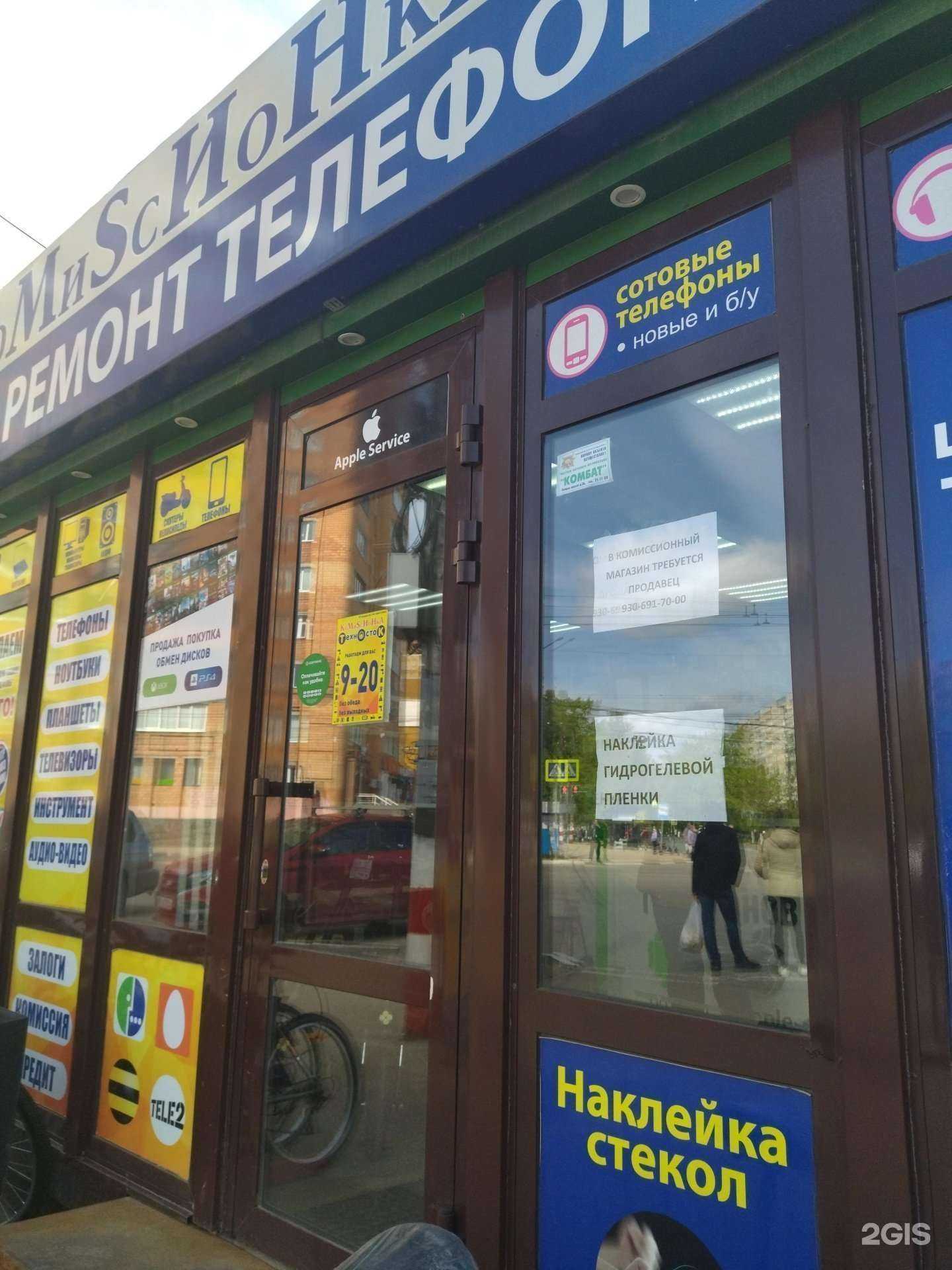 Отзывы на компанию Комиsсионка техносток в Дзержинске c фото