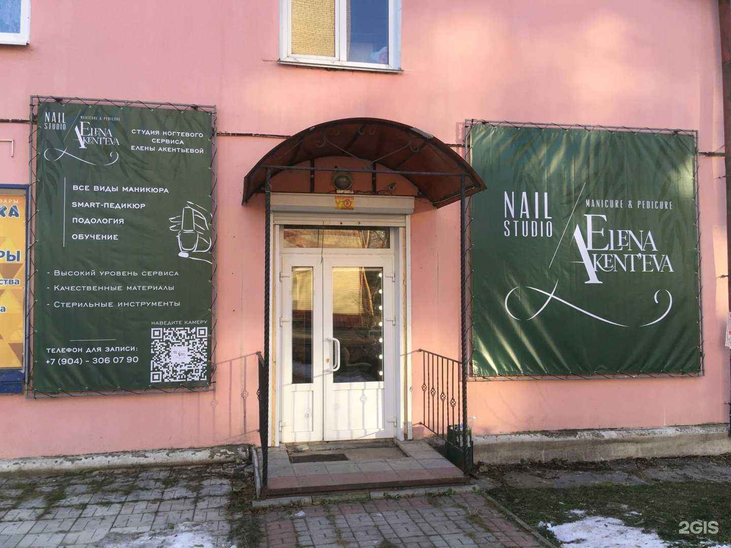 Отзывы на компанию Студия ногтевого сервиса в Чебаркуле c фото