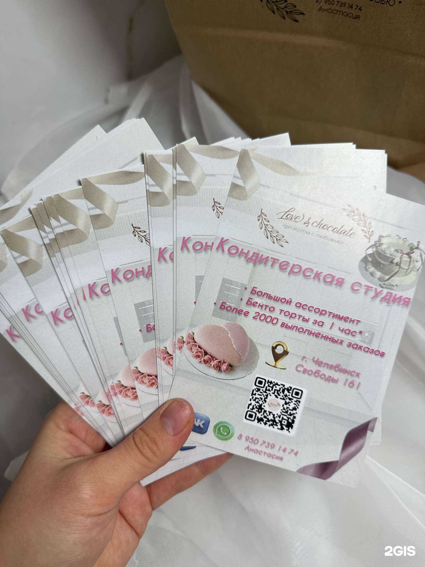 Отзывы на компанию Черная метка в Челябинске c фото