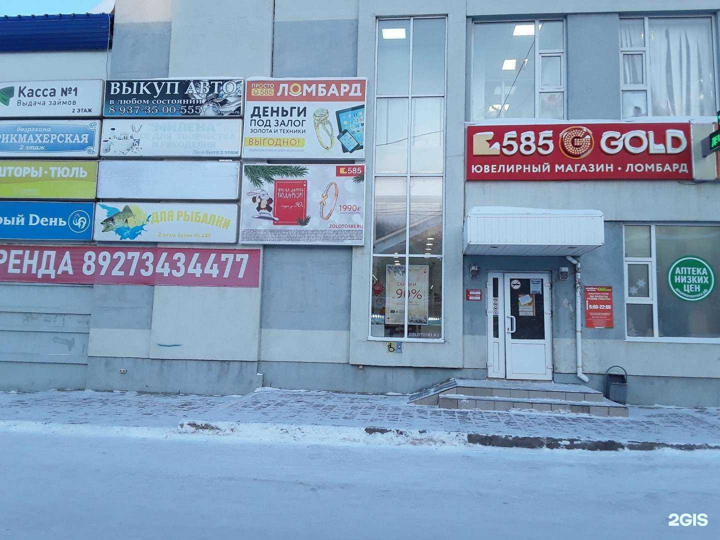 Отзывы на компанию Просто 585 в г. Уфа c фото