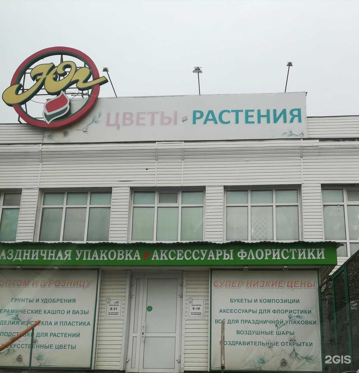 Отзывы на компанию Букет ЮГ в Самаре c фото - фотография 2 из 2