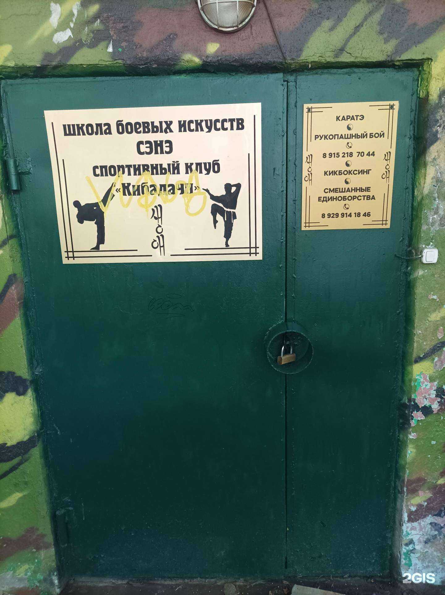 Отзывы на компанию Сэн`э в г. Пушкино c фото