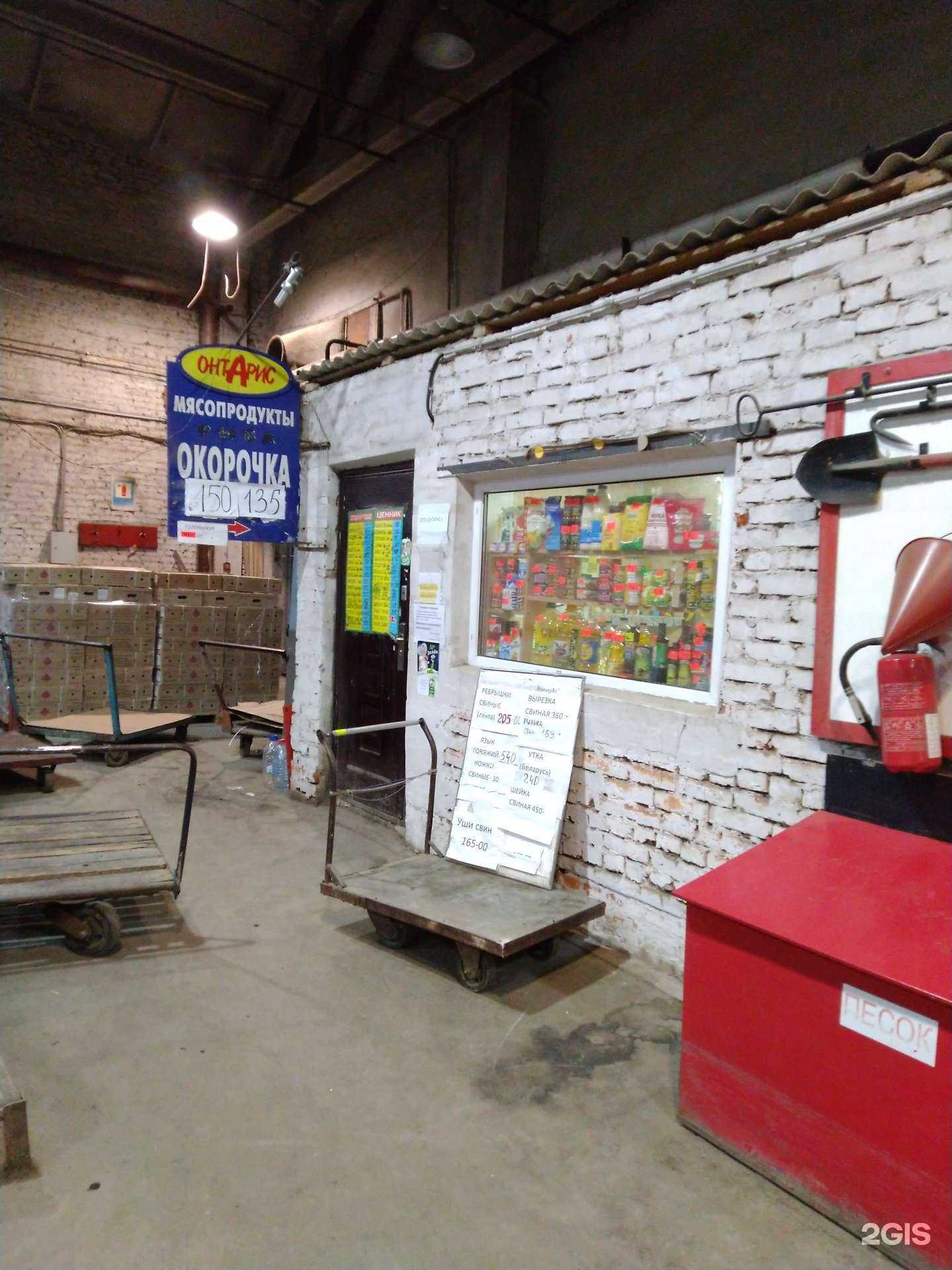 Отзывы на компанию Онтарис в г. Тула c фото