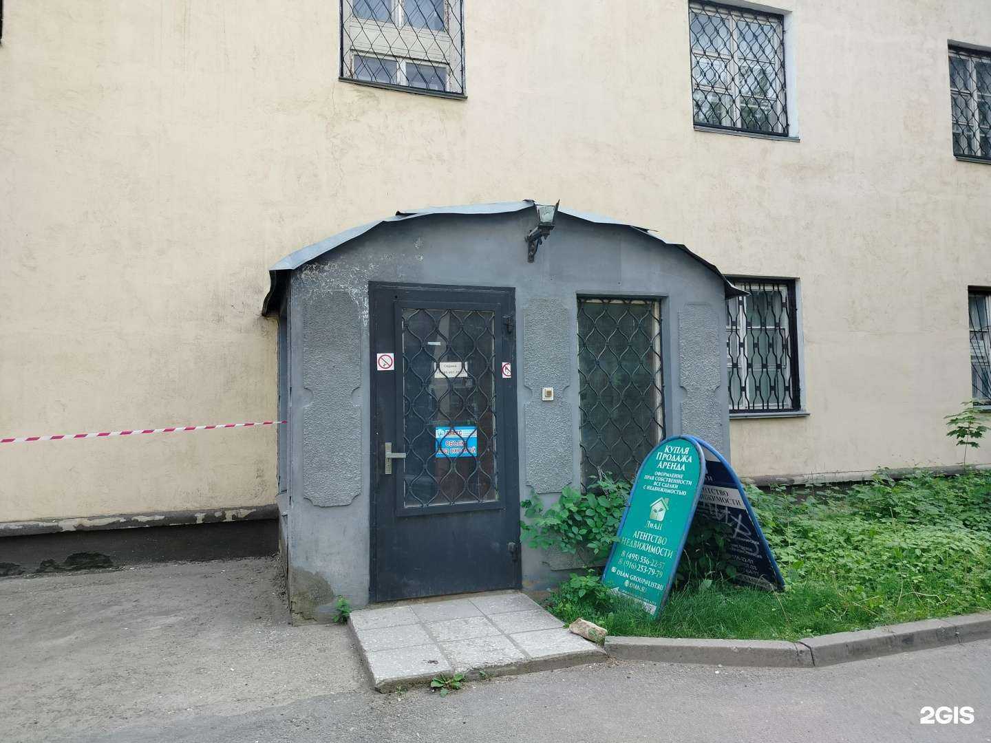 Отзывы на компанию Диан-групп в Жуковском c фото