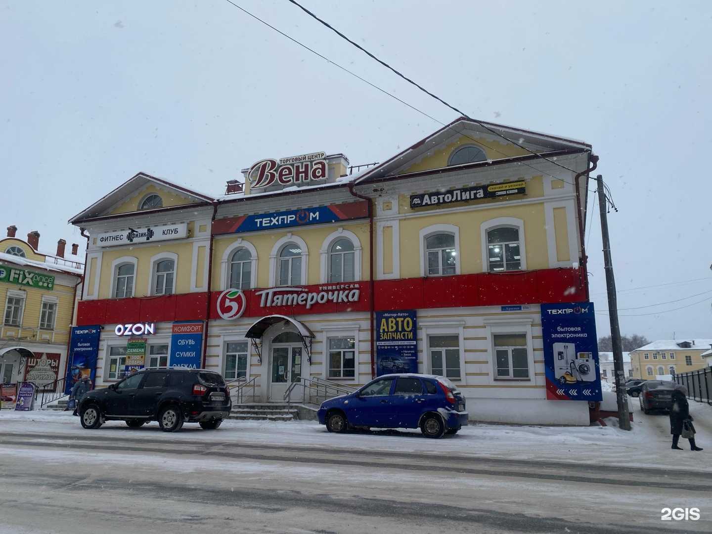 Отзывы на компанию Магазин постоянных распродаж в Великом Устюге c фото