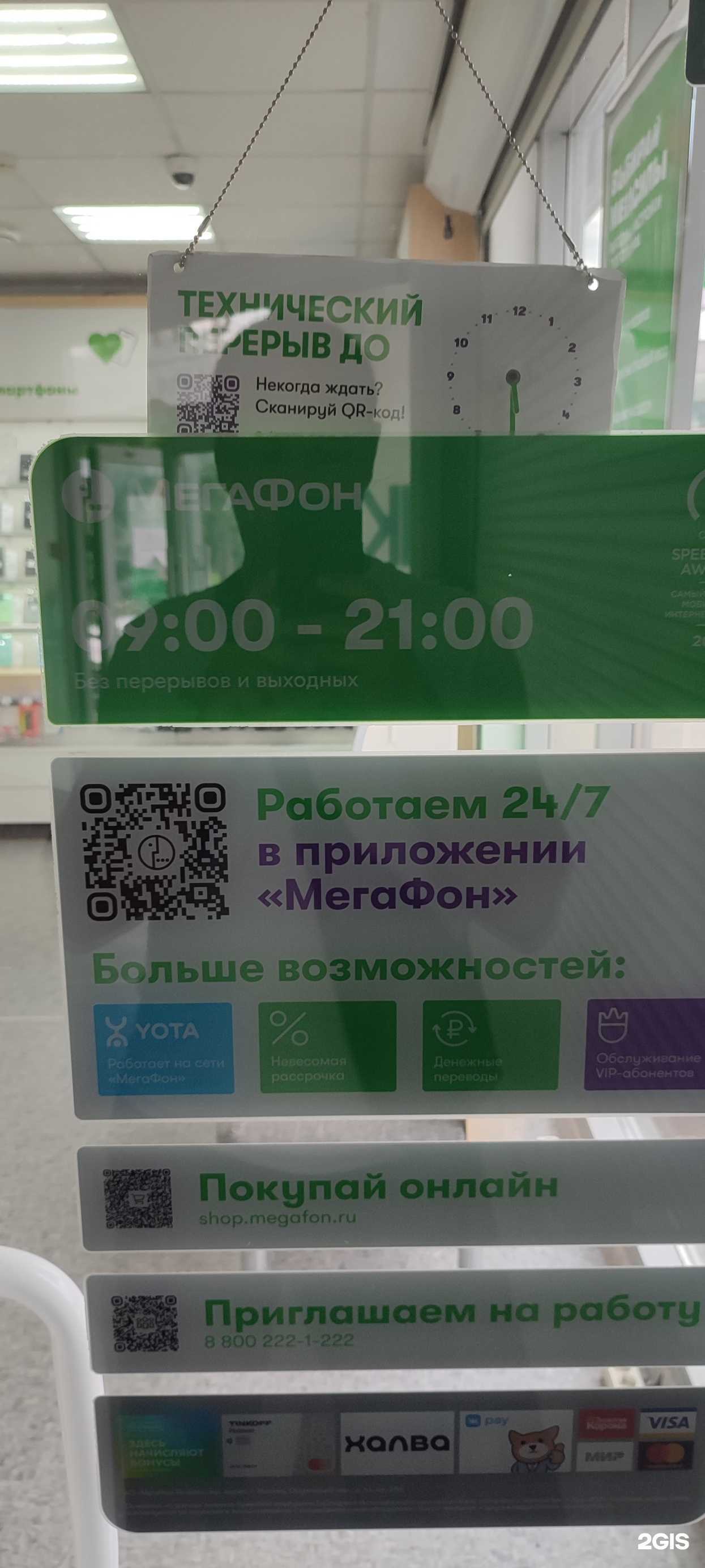 Отзывы на компанию МегаФон-Yota в Ульяновске c фото