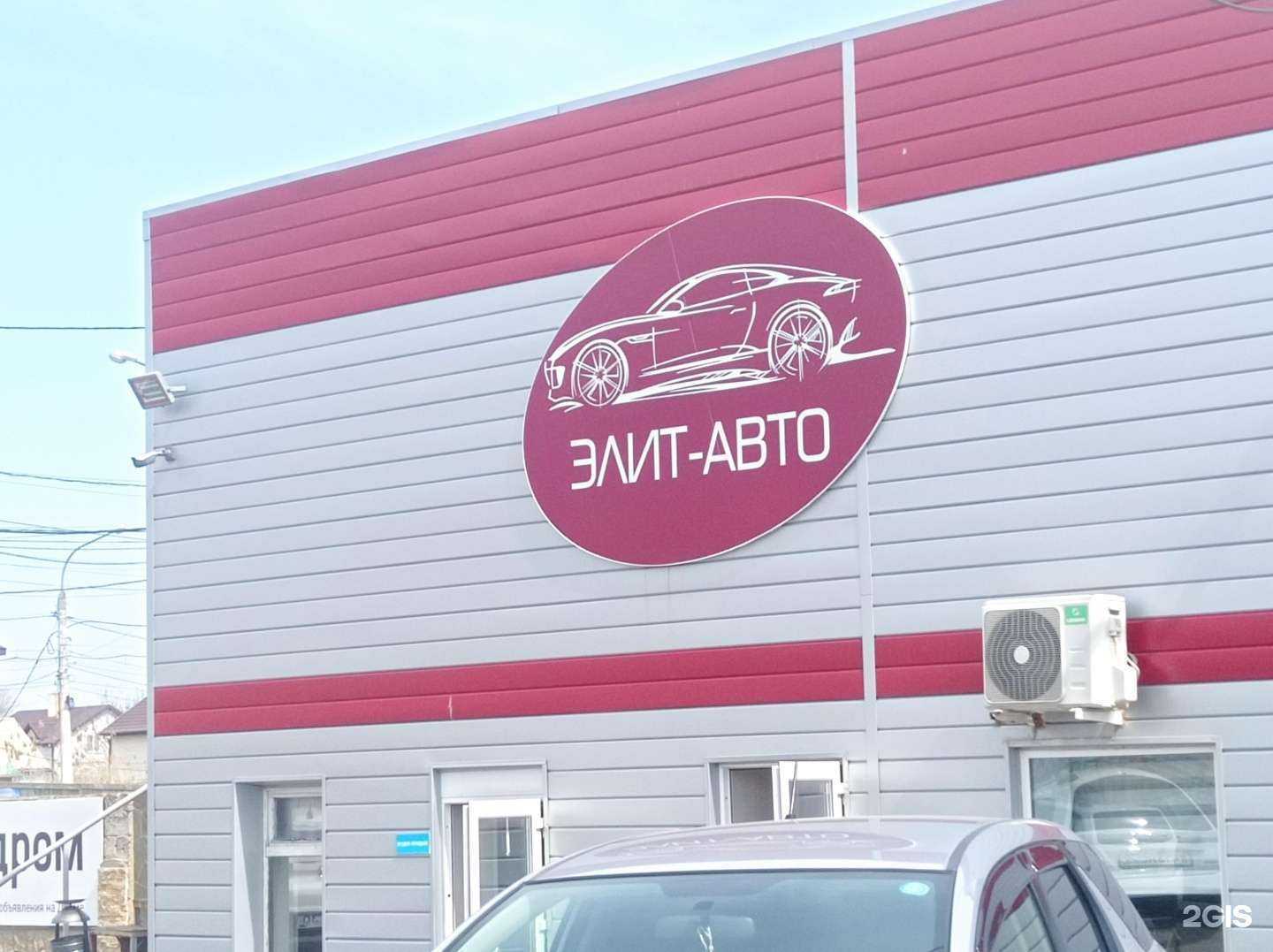 Отзывы на компанию E.avto в г. Астрахань c фото