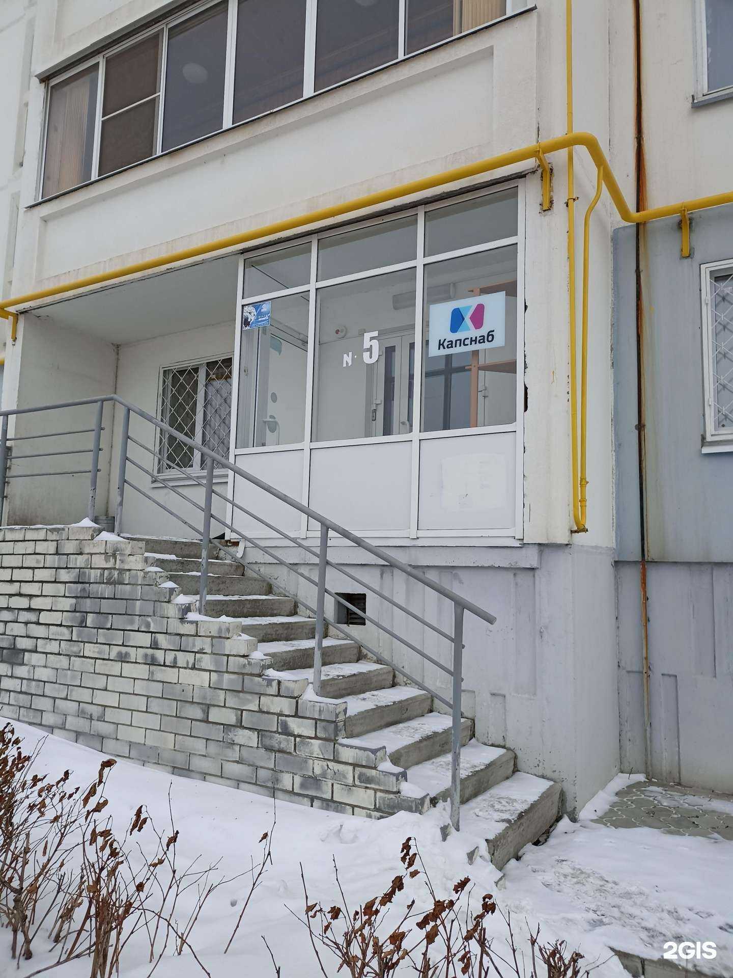 Отзывы на компанию Капснаб в г. Набережные Челны c фото