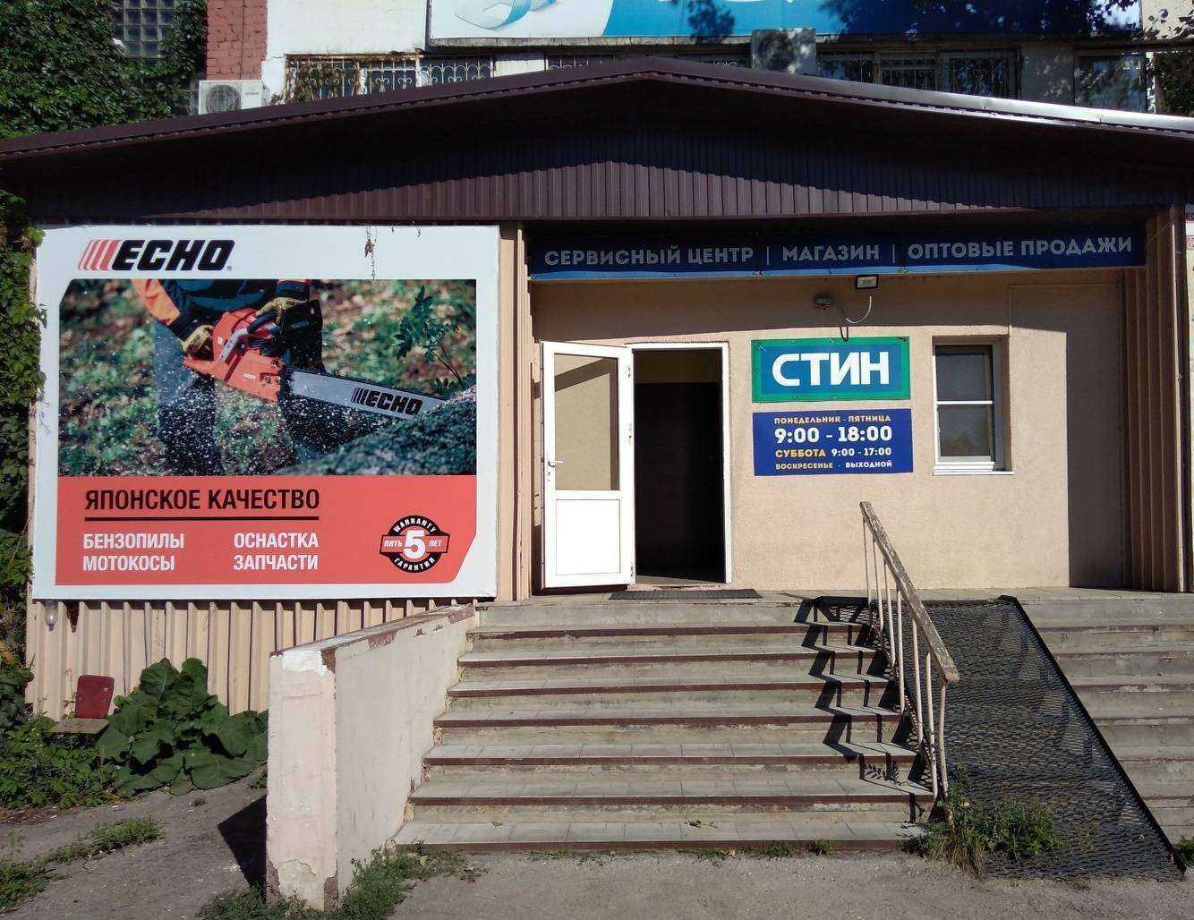 Отзывы на компанию Стин в г. Самара c фото