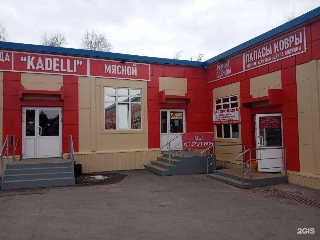 Отзывы на компанию Стройхозмаркет в Ханты-Мансийске c фото - фотография 2 из 2