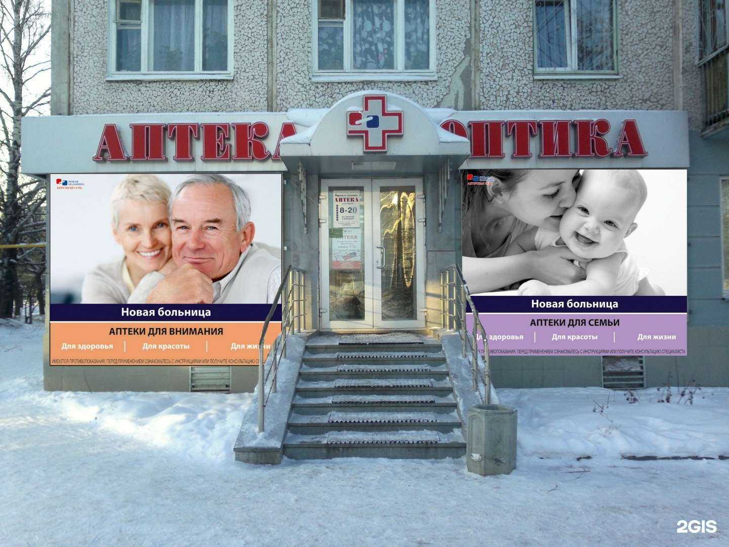 Отзывы на компанию Новая больница в г. Екатеринбург c фото