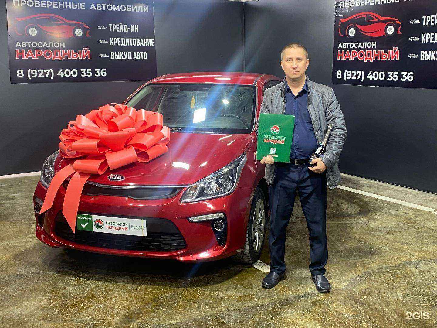 Отзывы на компанию Народный в г. Казань c фото