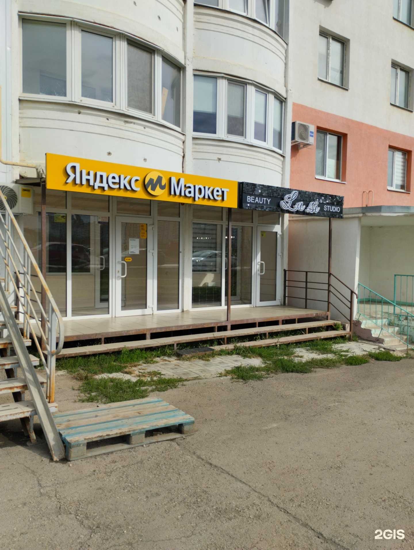 Отзывы на компанию Lusi в г. Саратов c фото