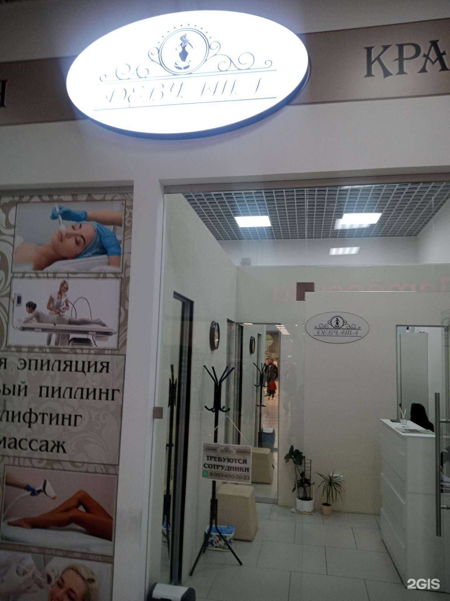 Отзывы на компанию Девчата в Ростове-на-Дону c фото